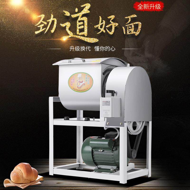 早餐店搅拌揉面一体机商用和面机饭店拌陷一体机