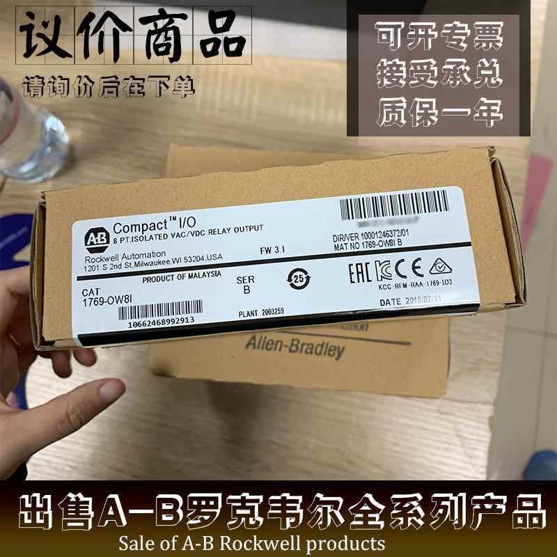 1769-OW8 CompactLogix继电器输出模块，8点VAC/VDC 1769OW8