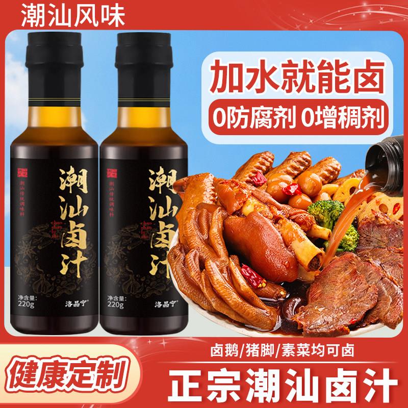 正宗潮汕卤汁老卤水炖肉秘制卤虾鸡鸭鹅酱牛肉卤味料包官方旗舰店