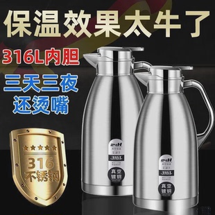 316不锈钢保温壶家用热水壶学生宿舍暖壶大容量高档办公室热水瓶