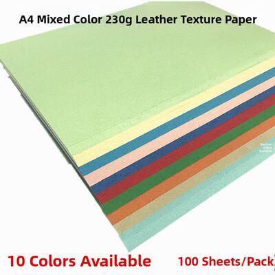 A4皮纹纸硬卡纸封皮纸230g封面纸彩色厚卡纸封面a4云彩纸50张混色