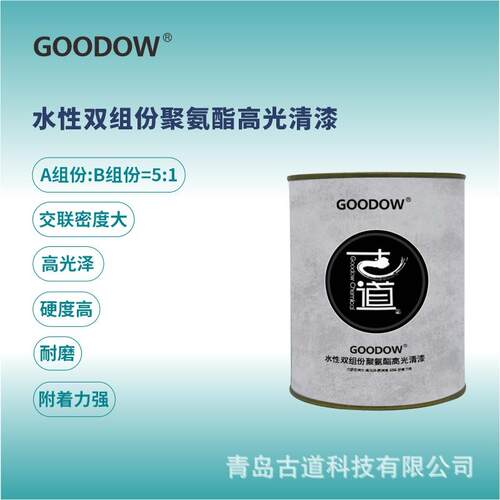 现货直发 水性双组份聚氨酯高光面漆 地坪金属木器漆微水泥罩面