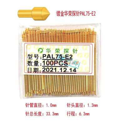 华荣探针PAL75-E2圆锥头 镀金测试针 弹簧顶针 治具机架针 烧录针