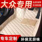 适用大众专用汽车脚垫包围捷达桑塔纳速腾朗逸宝来迈腾polo凌度