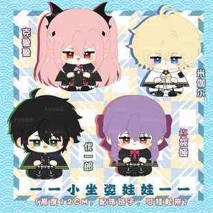 终结的炽天使克鲁鲁米伽尔优一郎动漫坐姿娃娃柊筱娅毛绒公仔玩偶