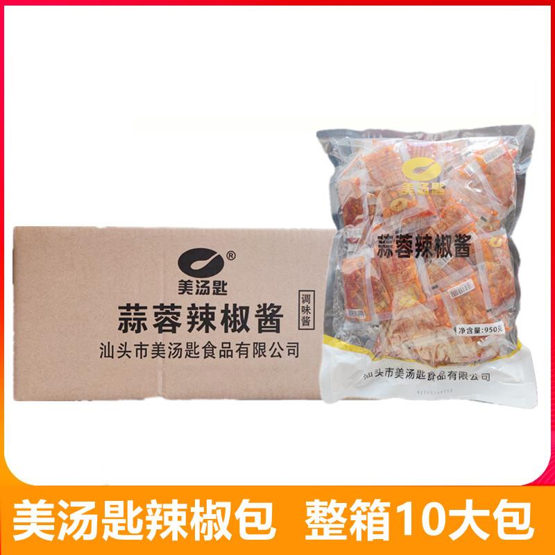 美汤匙蒜蓉辣椒酱小袋装950g*10包整箱潮汕特产火锅蘸酱餐饮外卖