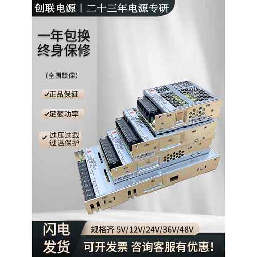 创联开关电源5V220转Dc12V24V超薄灯箱Led灯带专用直流监控变压器