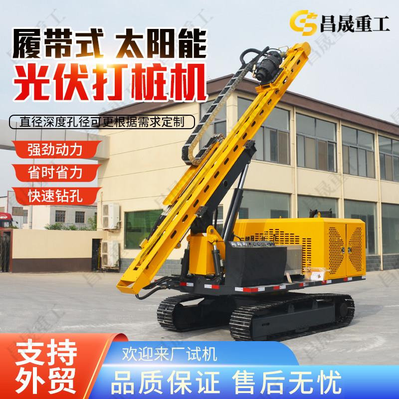 小型光伏打桩机履带式光伏钻孔机全液压工程地基打桩机螺旋钻机