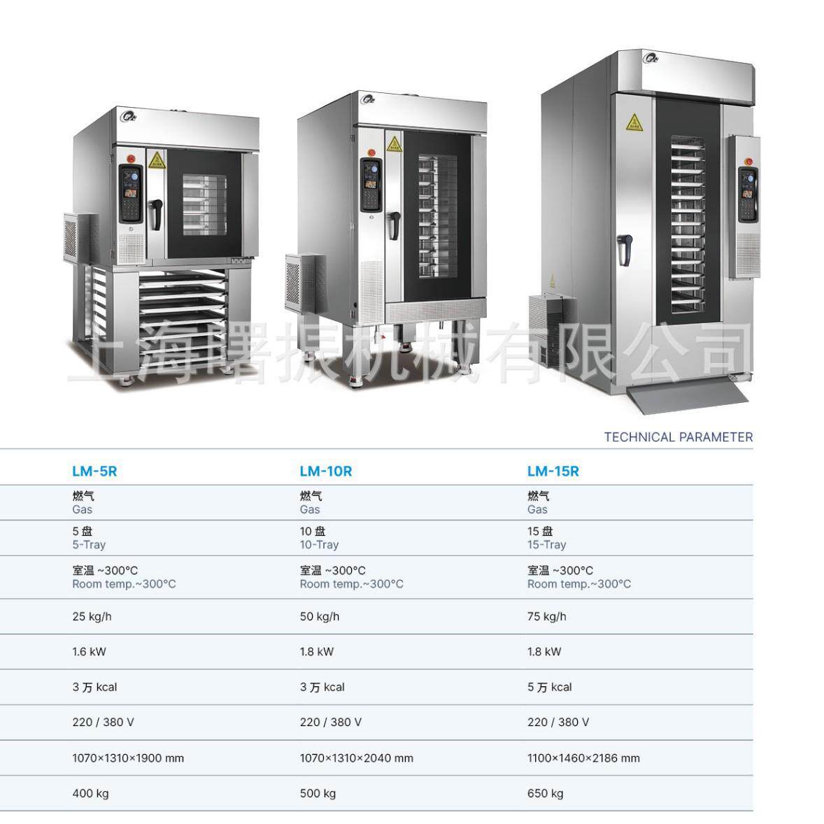 10盘热风旋转烤炉 电热/燃气热风炉 榴莲酥蛋黄酥烤箱 面包机