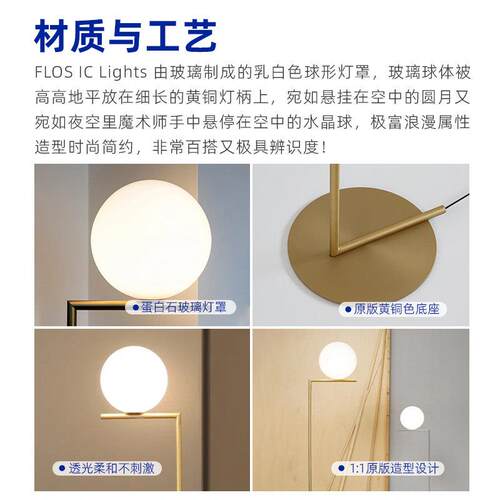 意大利IC落地灯设计师款客厅沙发立式灯现代简约黄铜书房卧室灯具