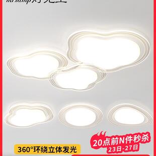 全光谱客厅主灯简约现代大气云朵吸顶灯鹅卵石全屋中山灯具套餐