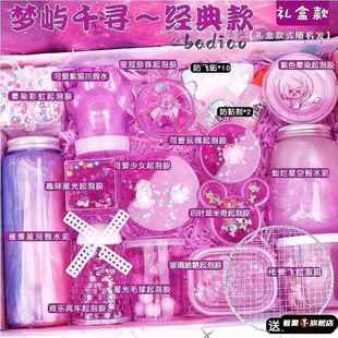 水晶泥儿童安全无毒起泡胶史莱姆网红少女心假水超大气泡胶套装盒