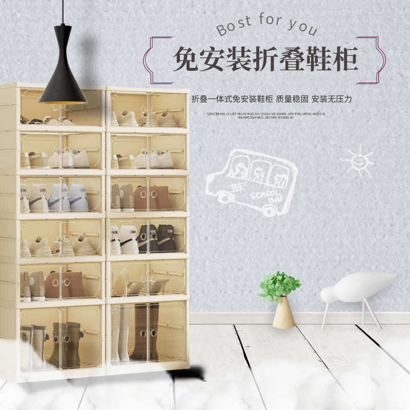 折叠鞋柜免安装一拉就用大容量多层家用塑料透明收纳鞋盒磁吸鞋架,收纳整理,鞋子收纳架,淘宝优惠券,粉丝福利购,淘宝优惠卷