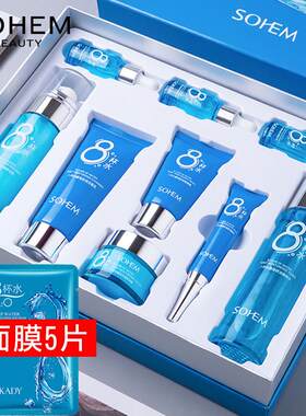 正品八杯水保湿套装九件套水乳护肤品全套保湿控油官网