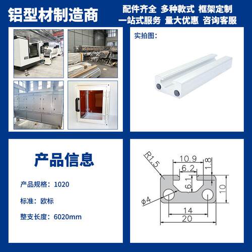 欧标1020A工业铝型自动化框架导轨设备流水线铝合金型材零切加工