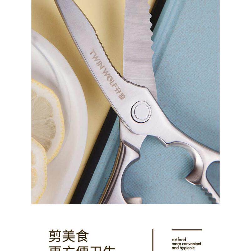 孖狼批发多功能家用厨房剪刀剪鱼剪肉夹核桃剪鸡骨