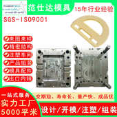 塑胶注塑模具厂家 塑料模具 PVC塑料文具学习用品 半圆尺模具开磨