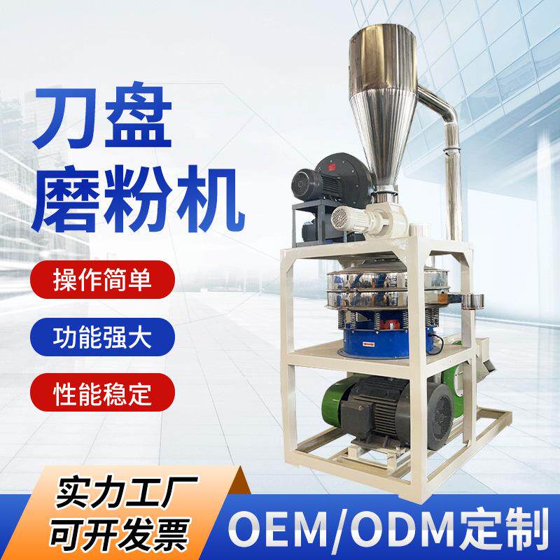 -600刀盘磨粉机材料细磨粉碎机磨粉机PE磨盘塑料磨粉机