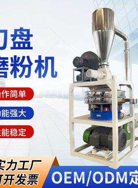 SWM-600刀盘磨粉机 材料细磨粉碎机磨粉机 PE磨盘塑料磨粉机