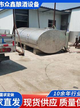 10吨不锈钢卧式运输罐尿素原料储存罐氨水密封容器纯水储水罐