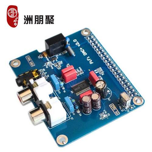 支持 树莓派 Raspberry Pi 2/3代B型/B+ HIFI DAC+声卡 I2S接口
