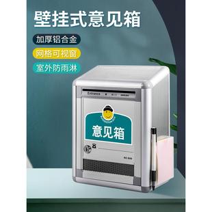意见箱挂墙带锁投诉建议信访廉政举报箱创意室外班级信箱家用报刊箱便民箱员工顾客留言箱投票箱乐捐箱可定制