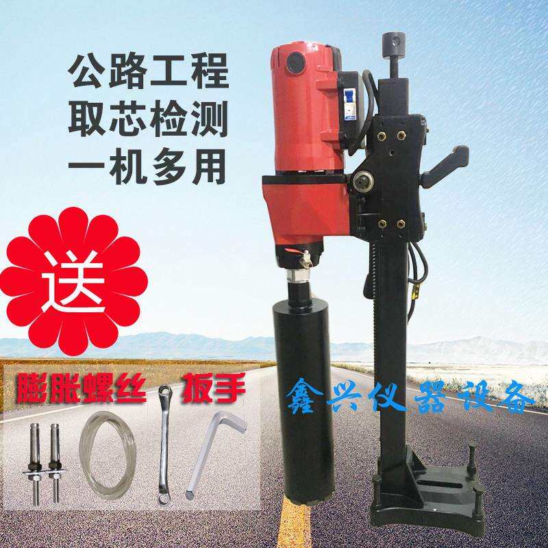 电动多功能取芯机HZ-15电动取芯机钻孔取芯机