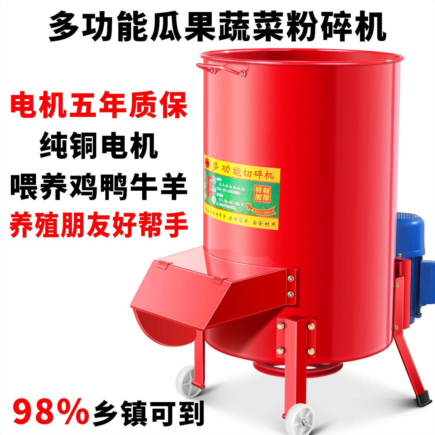 多功能切碎机喂鸡切菜机牧草粉碎机铡草机家用养殖牛羊蔬菜打碎机
