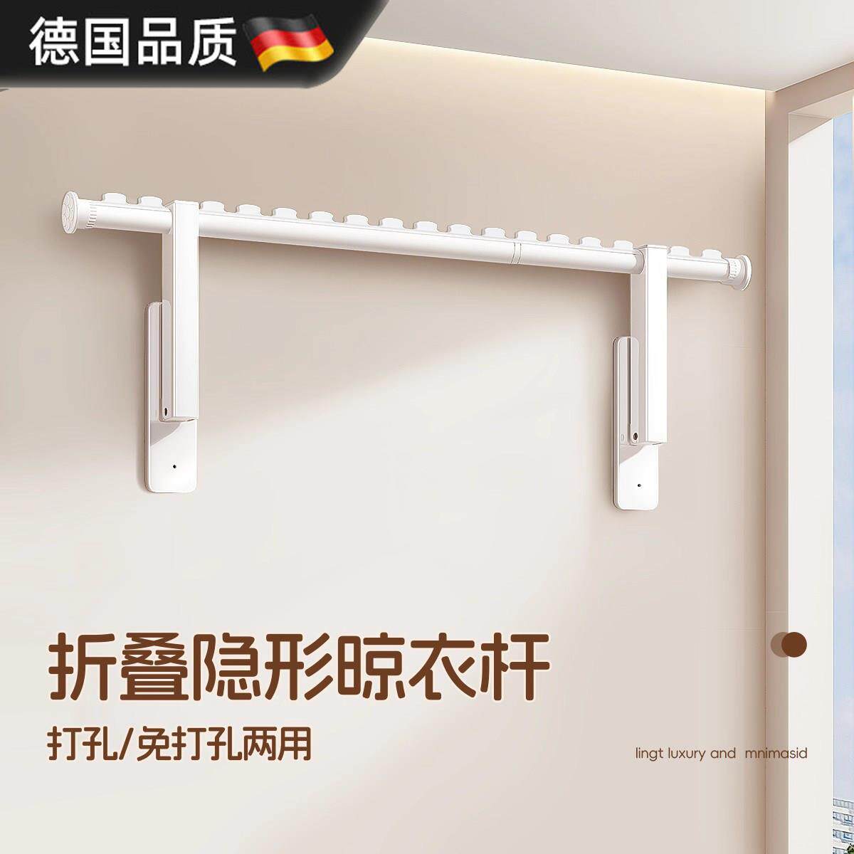 德国侧装晾衣架墙上固定折叠壁挂阳台侧面免打孔伸缩晾衣杆悬挂式