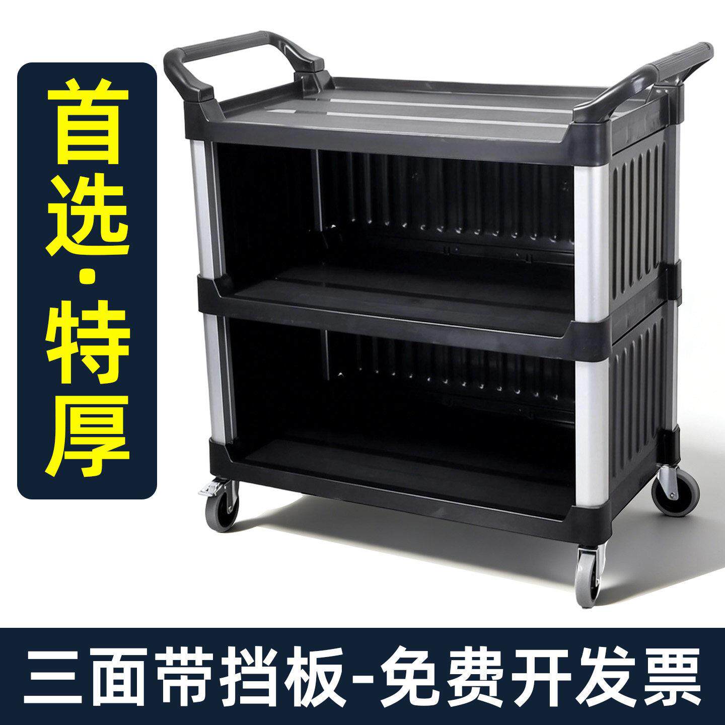 带挡板送餐车豪华特厚餐厅三层塑料手推车商用收餐上菜移动手餐车