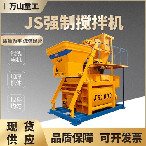 厂直供60JS50家0强制混凝土搅拌机双75搅0型轴拌站大小型工地搅拌