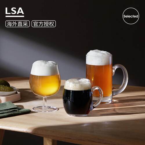 英国进口LSA精酿啤酒杯大容量玻璃扎啤杯夏季小麦杯礼盒轻奢高档