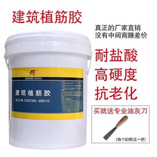 钢筋植筋胶建筑用结构强力植筋直筋值筋植根胶水混凝土锚固剂桶装