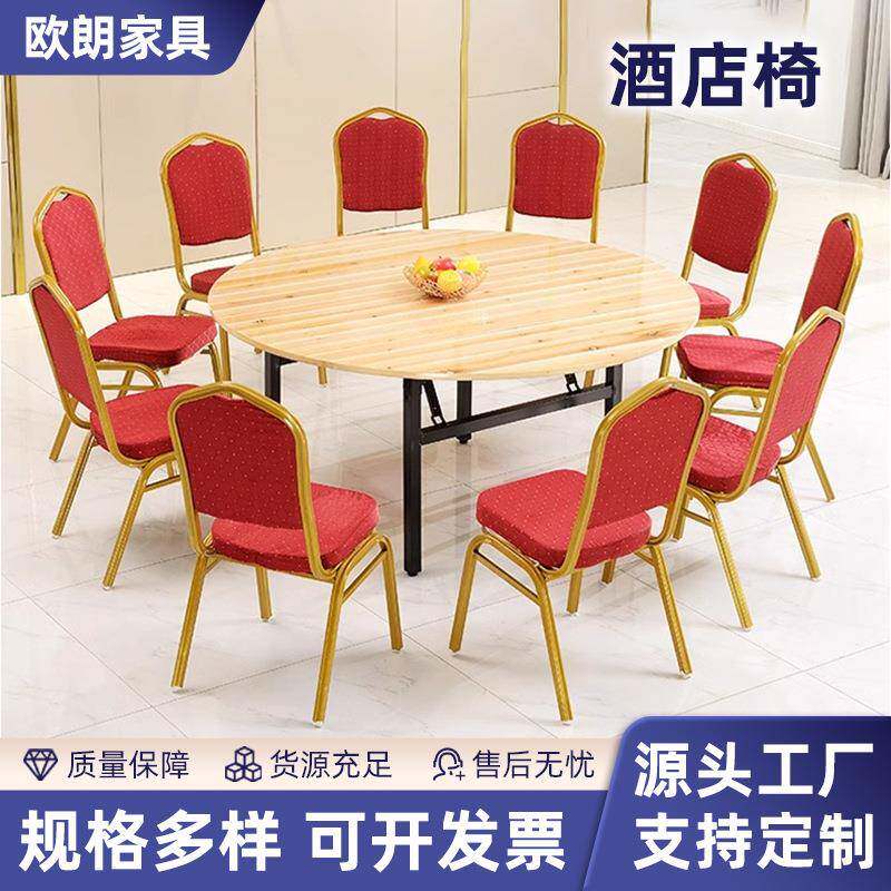 酒店椅宴会厅椅子厂家商用活动会议椅子婚庆饭店可用红色餐椅