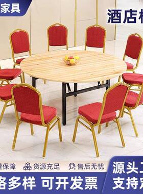 酒店椅宴会厅椅子厂家商用活动会议椅子婚庆饭店可用红色餐椅