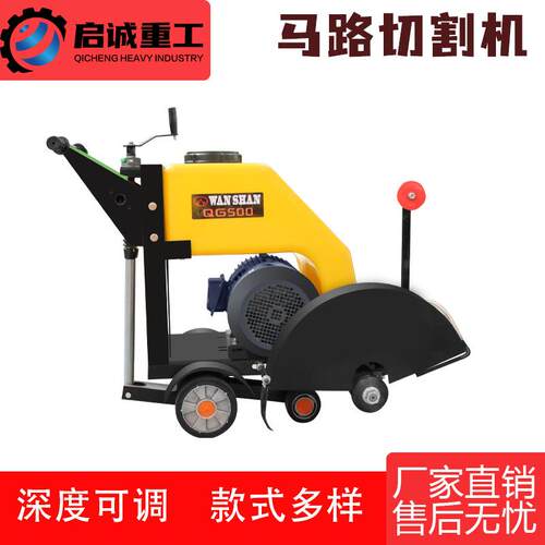 电动柴油汽油马路切割机水泥混凝土地面切割刻纹一体机马路切路机