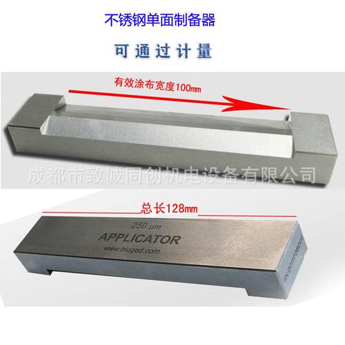 广州标格达BGD201系列单面湿膜制备器高品质耐磨耐腐蚀不锈钢