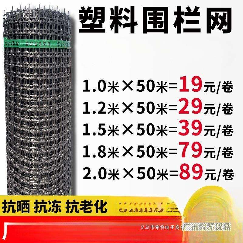围网养殖防护拦鸡鸭胶网家用菜园玉米护栏栅栏户外养鸡围栏网其他