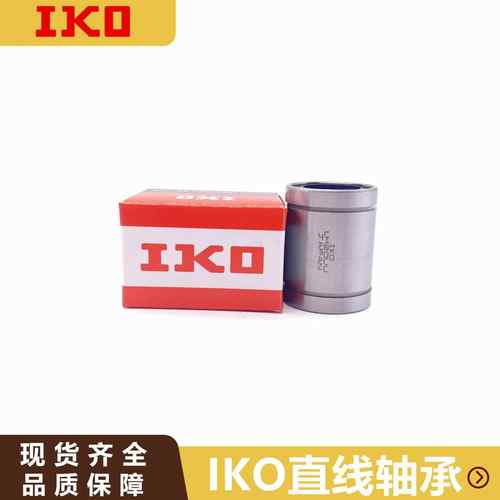 IKO圆形法兰直线轴承LMF60UU机床主轴轴承LMF60LUU纺织机械轴承