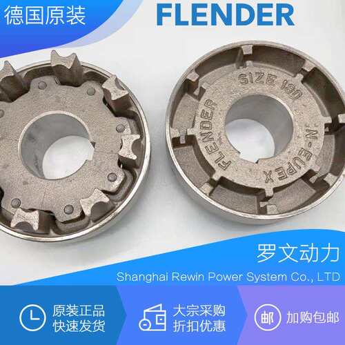 弗兰德FLENDERN-EUPEX110/125/95/80/225/140/180联轴器弹性体块
