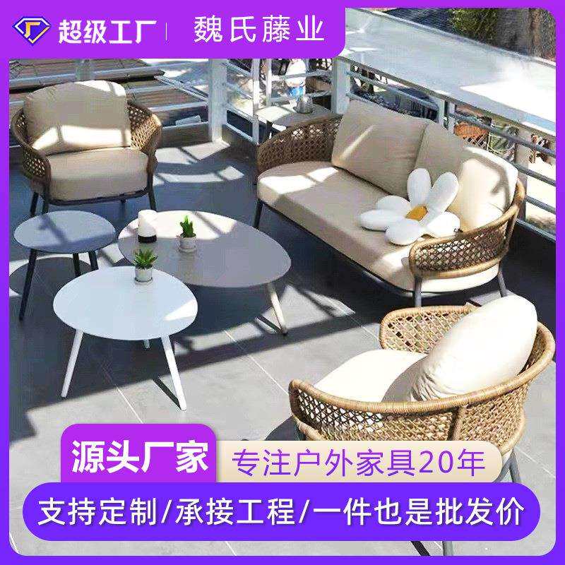 北欧藤编沙发庭院露天花园露台藤户外沙发