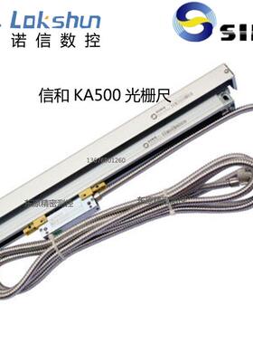 SINO信和光栅KA500-370高精度读数头铣床车床磨床电子尺光栅尺