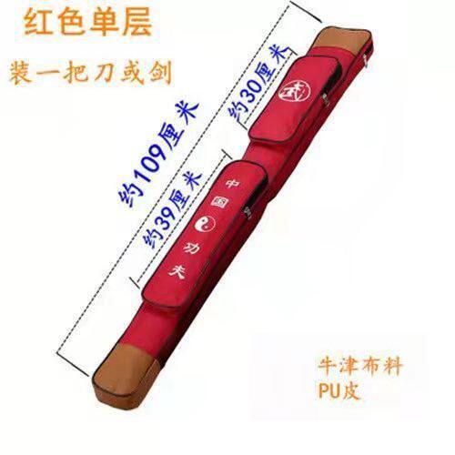 太极刀包可背牛津布击剑护具
