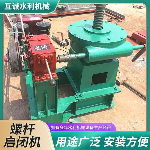 螺杆启闭机现货侧摇双吊点手电两用电装式启闭机铸铁钢闸门启闭机