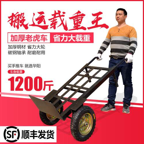 老虎车两轮手推车货拉货搬运车农用推车家用小推车载重王手拉车强