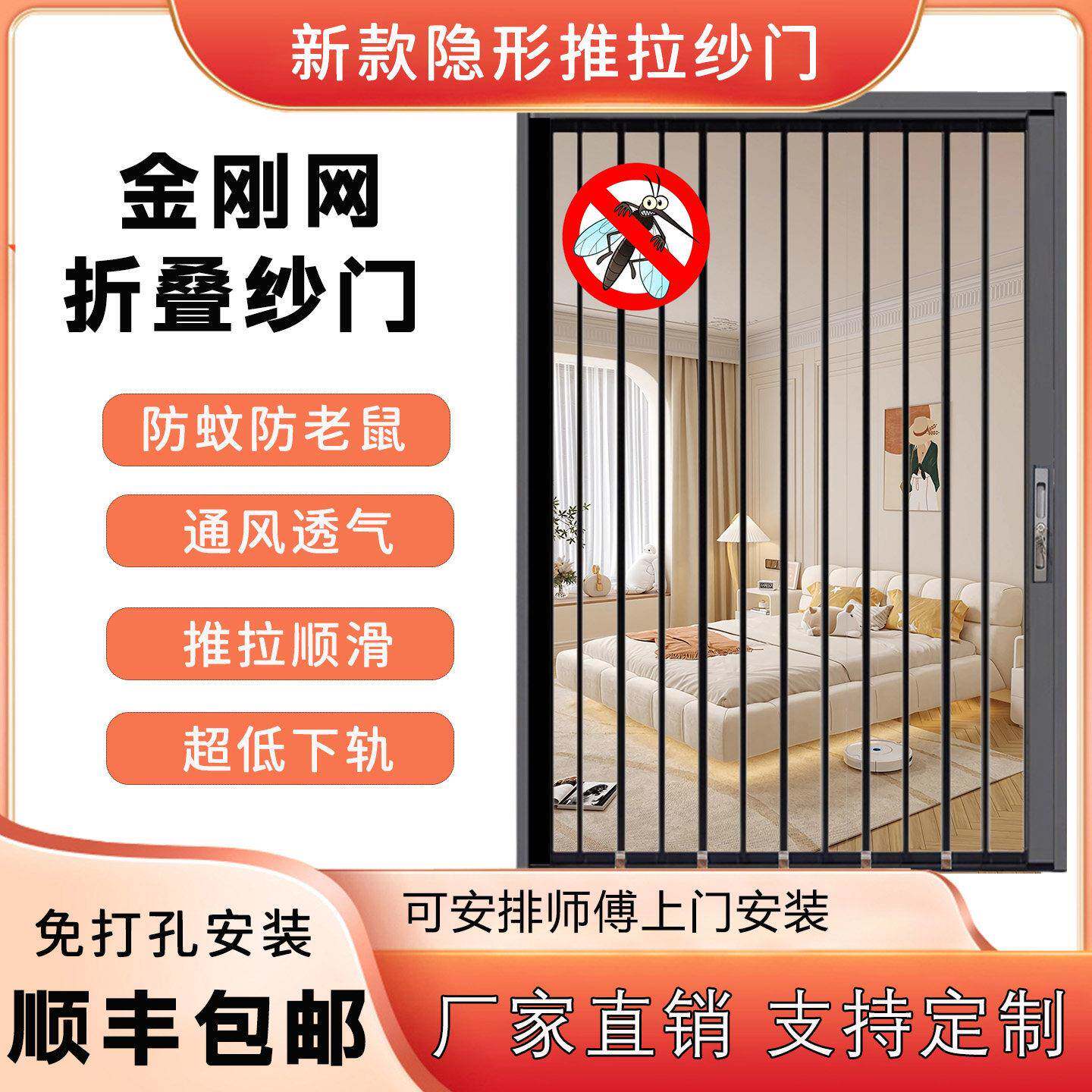 金刚网折叠纱门推拉式防蚊虫猫狗宠物入户门简易阳台纱窗门免打孔