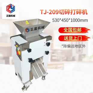 杏仁花生米腰果豆类核桃仁打碎机TJ 209强力打碎机