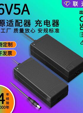 36V5A电源适配器CE韩标KC国标3C认证安规电源适配器36v充电器