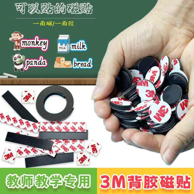 厂家现货橡胶软磁铁小圆形春联冰箱贴磁吸贴片背胶磁力3M异性