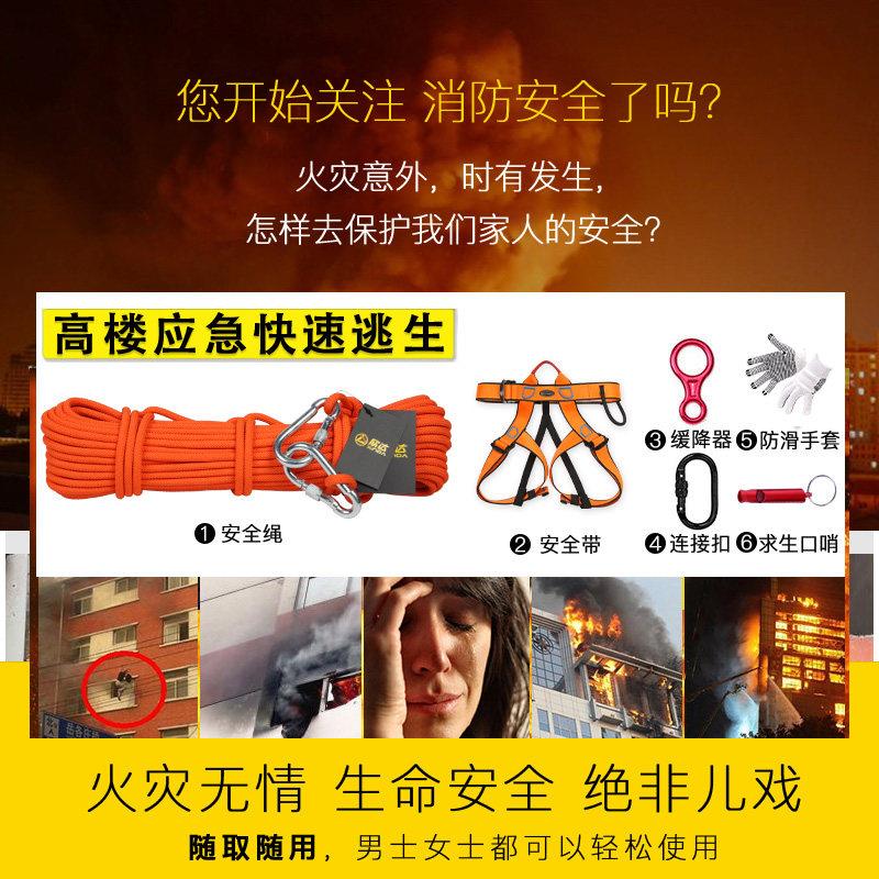 楼高家用逃生绳TS-6\/8家庭消防逃生包高层缓生降器救防火套安全